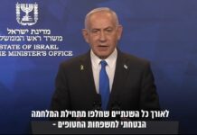 Cessar-fogo entre Israel e Hamas deve começar nesta sexta-feira (10)